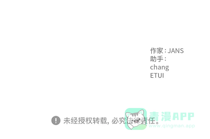 尴尬的关系 第49话 第80页