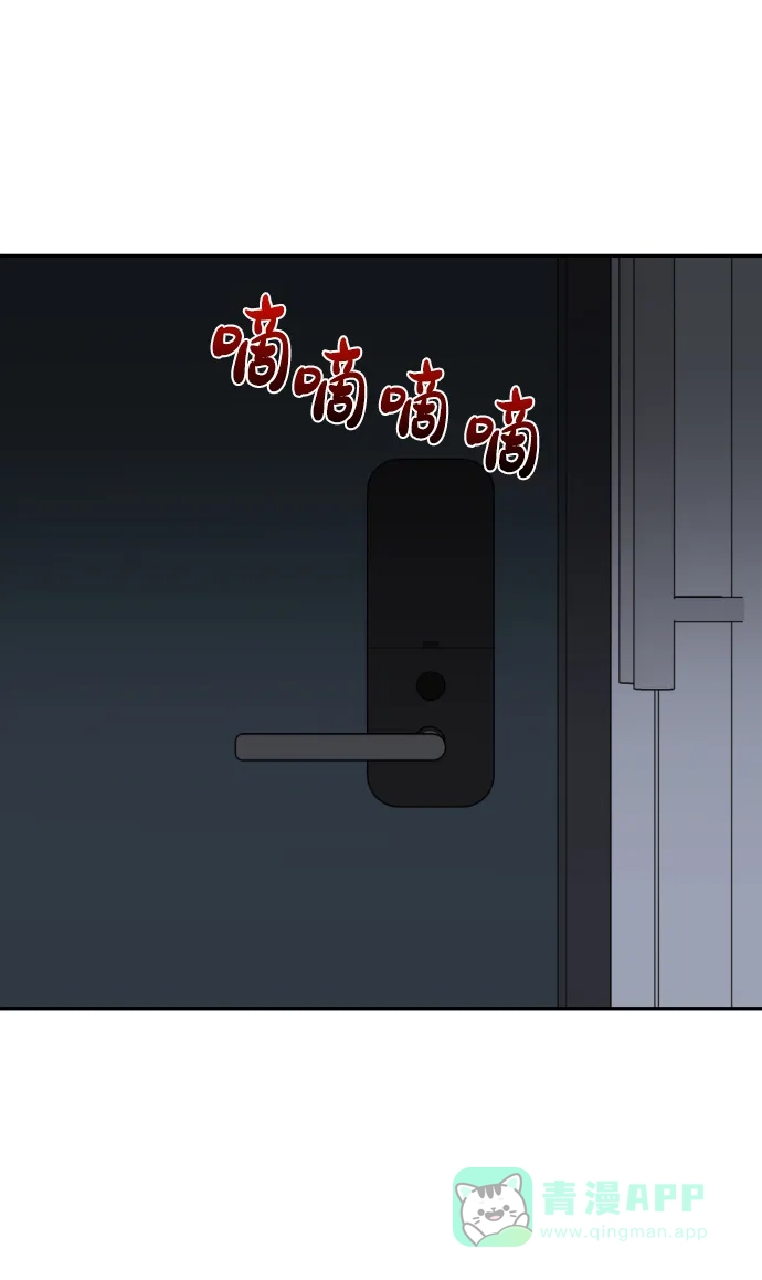 尴尬的关系 第49话 第52页