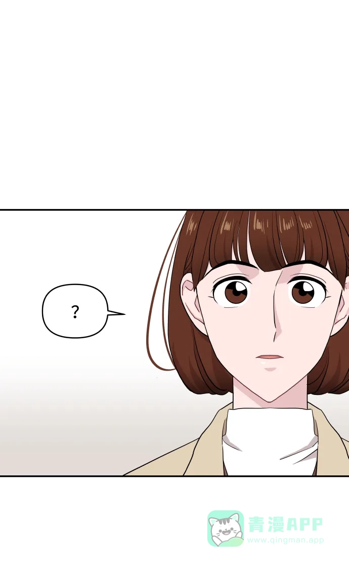 尴尬的关系 第49话 第25页