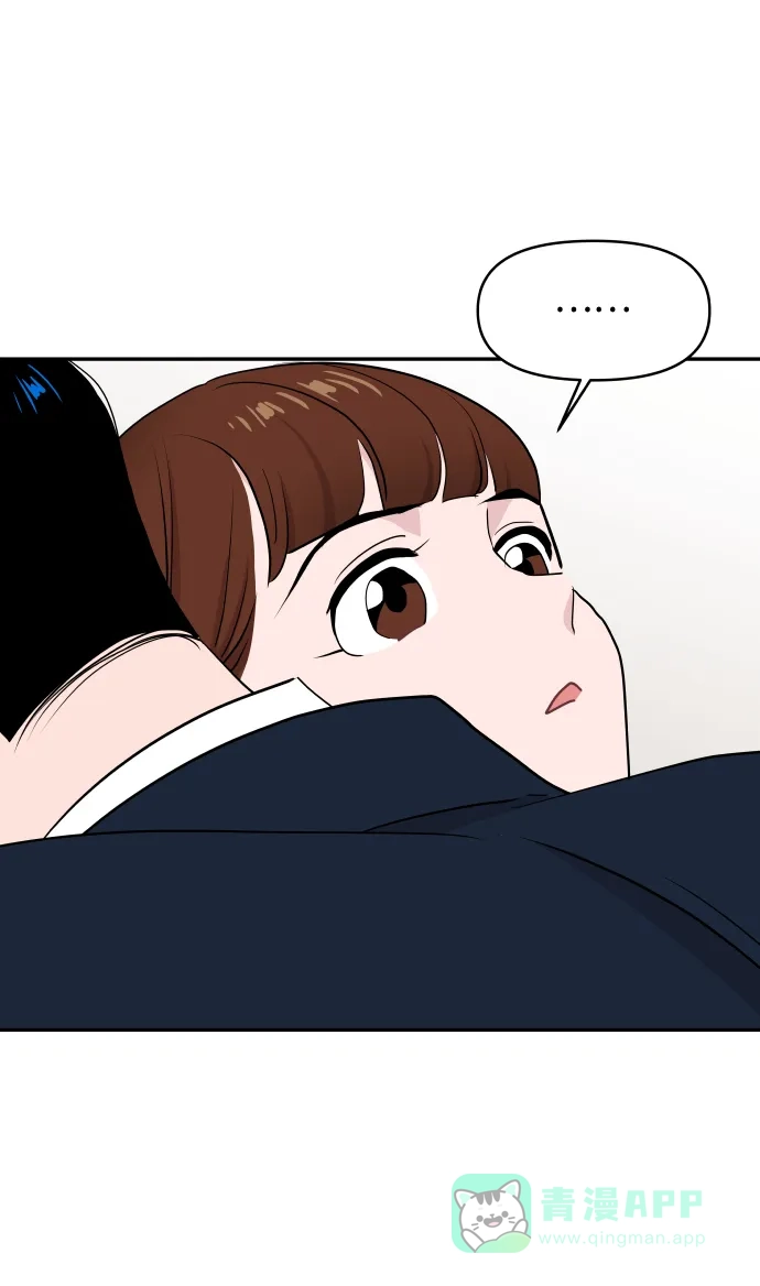 尴尬的关系 第49话 第37页