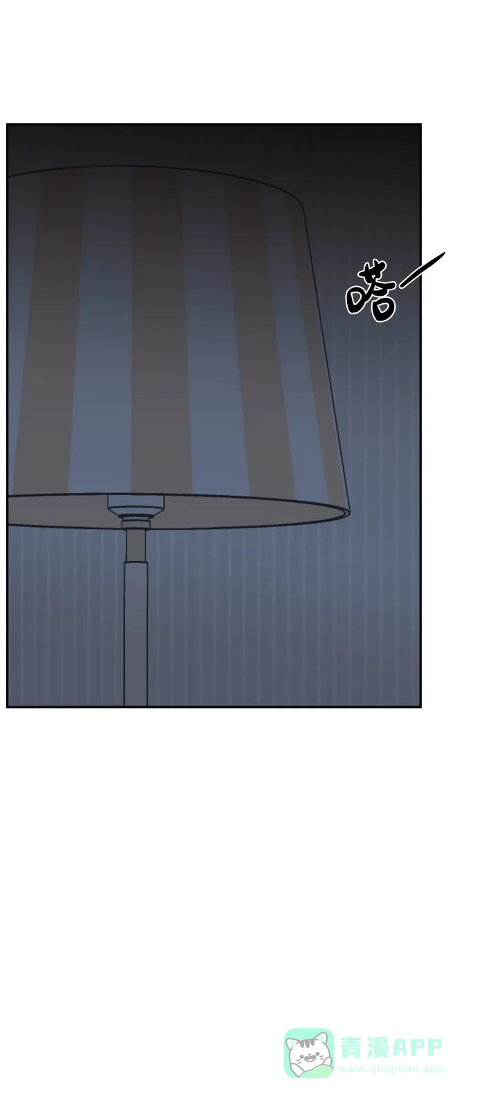 尴尬的关系 第49话 第47页