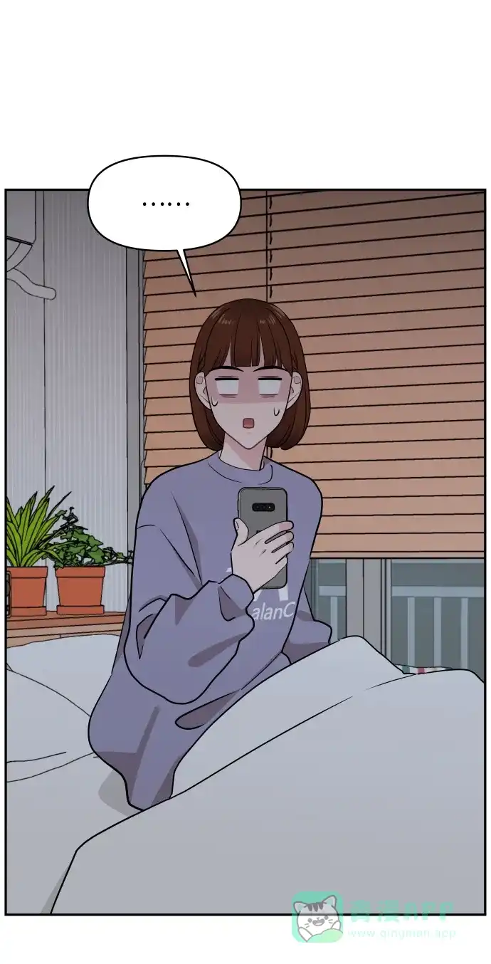 尴尬的关系 第49话 第58页