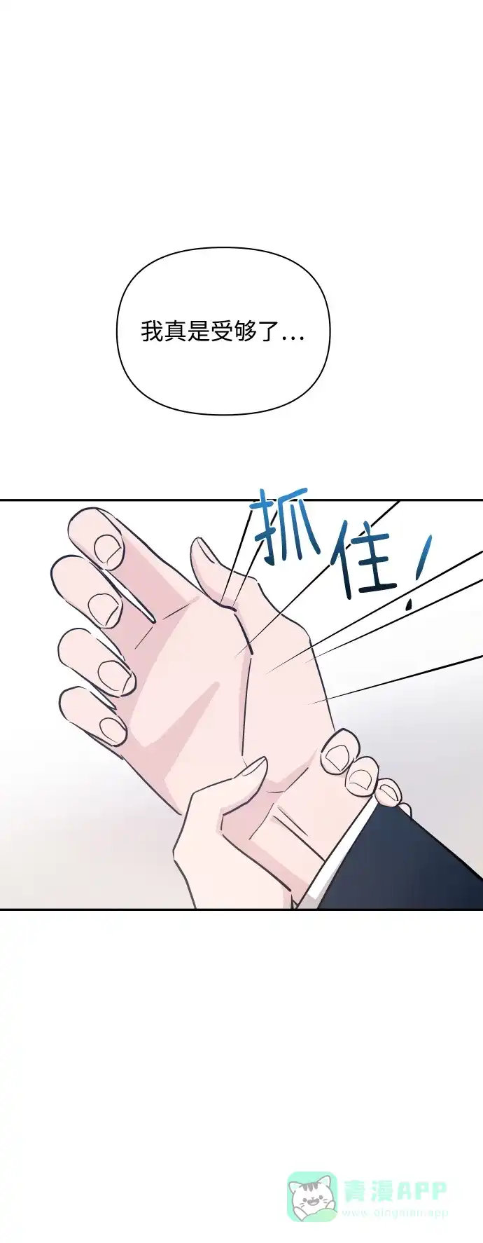 尴尬的关系 第49话 第1页