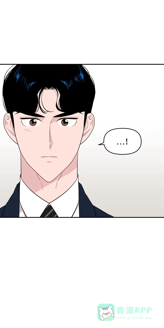 尴尬的关系 第49话 第12页