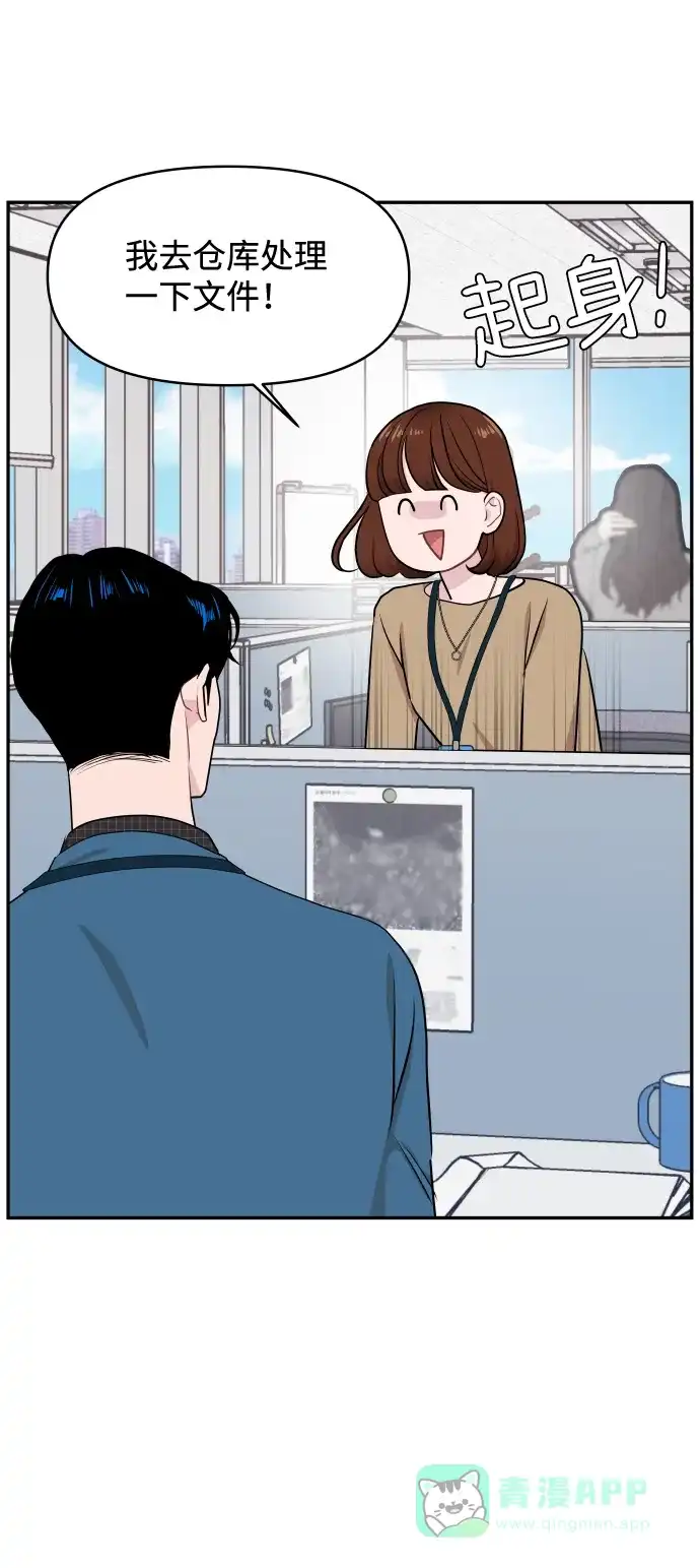 尴尬的关系 第49话 第63页