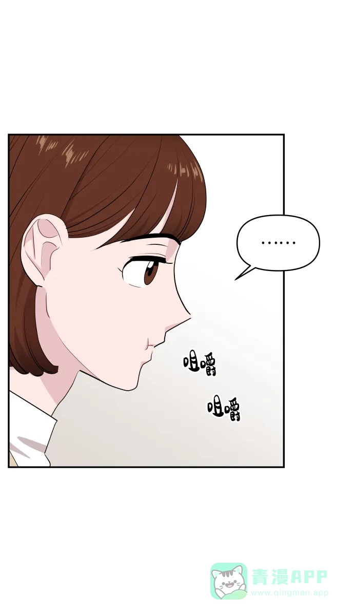 尴尬的关系 第49话 第17页