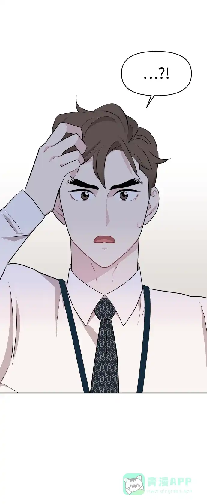 尴尬的关系 第49话 第78页