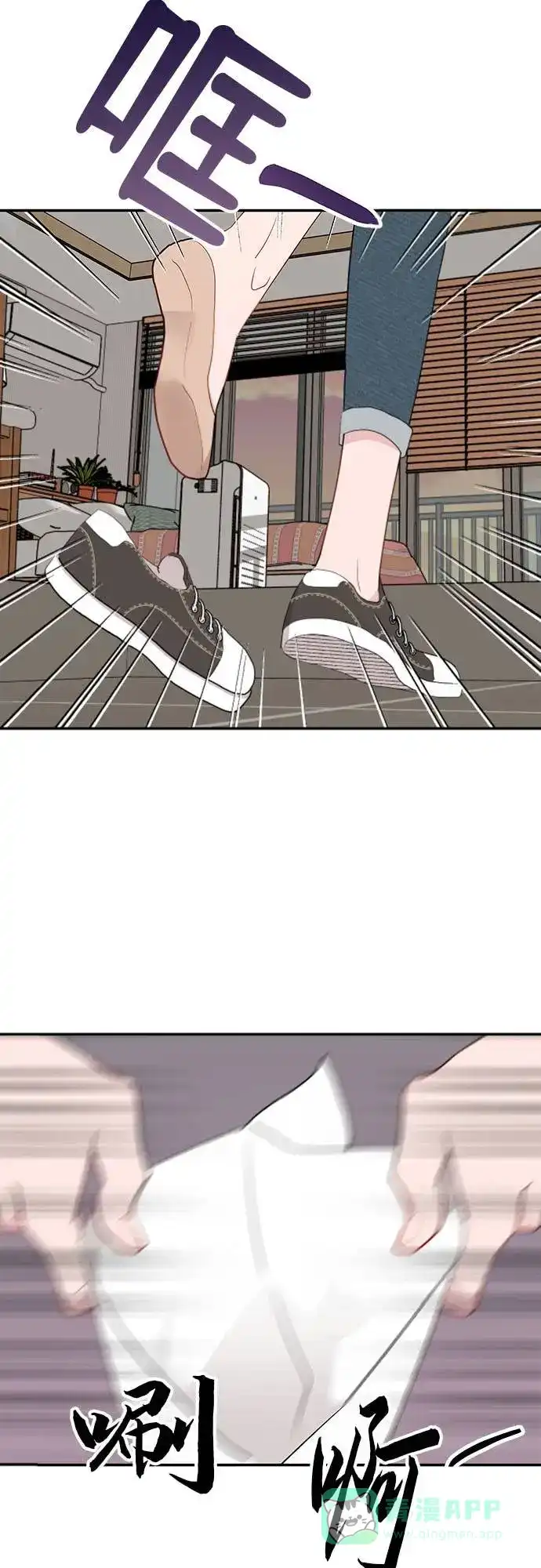 尴尬的关系 第5话 第52页
