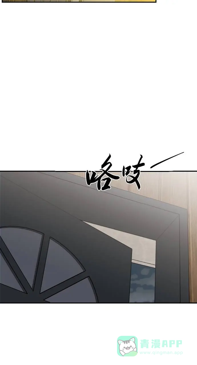尴尬的关系 第5话 第16页