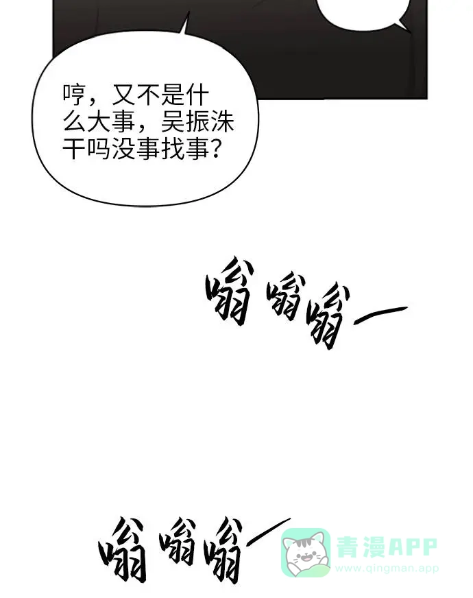 尴尬的关系 第5话 第21页
