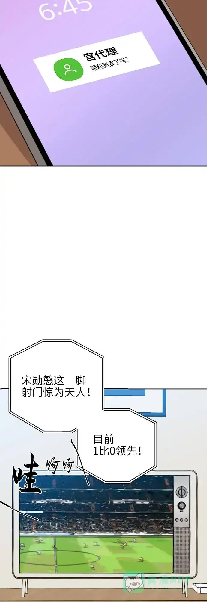 尴尬的关系 第5话 第56页