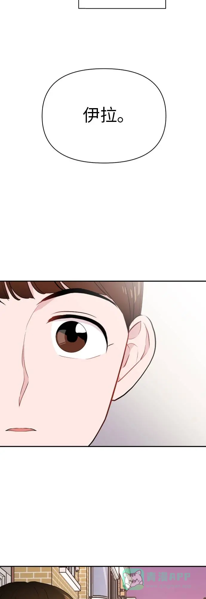 尴尬的关系 第5话 第38页