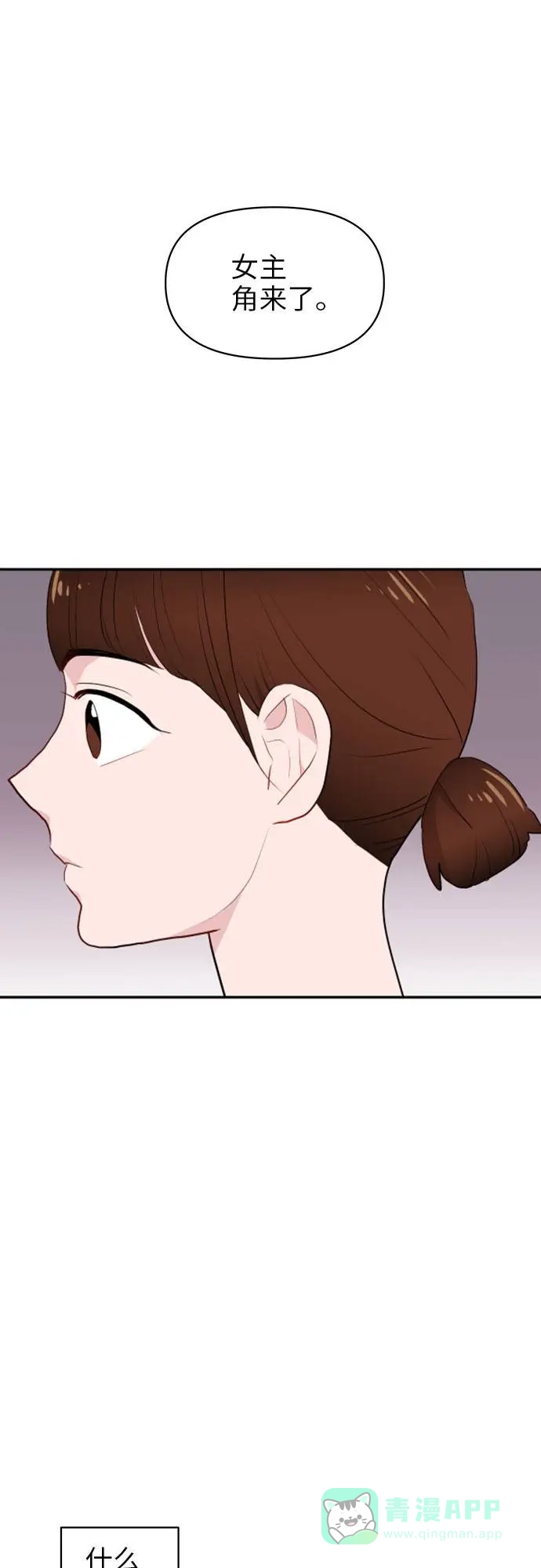 尴尬的关系 第5话 第63页