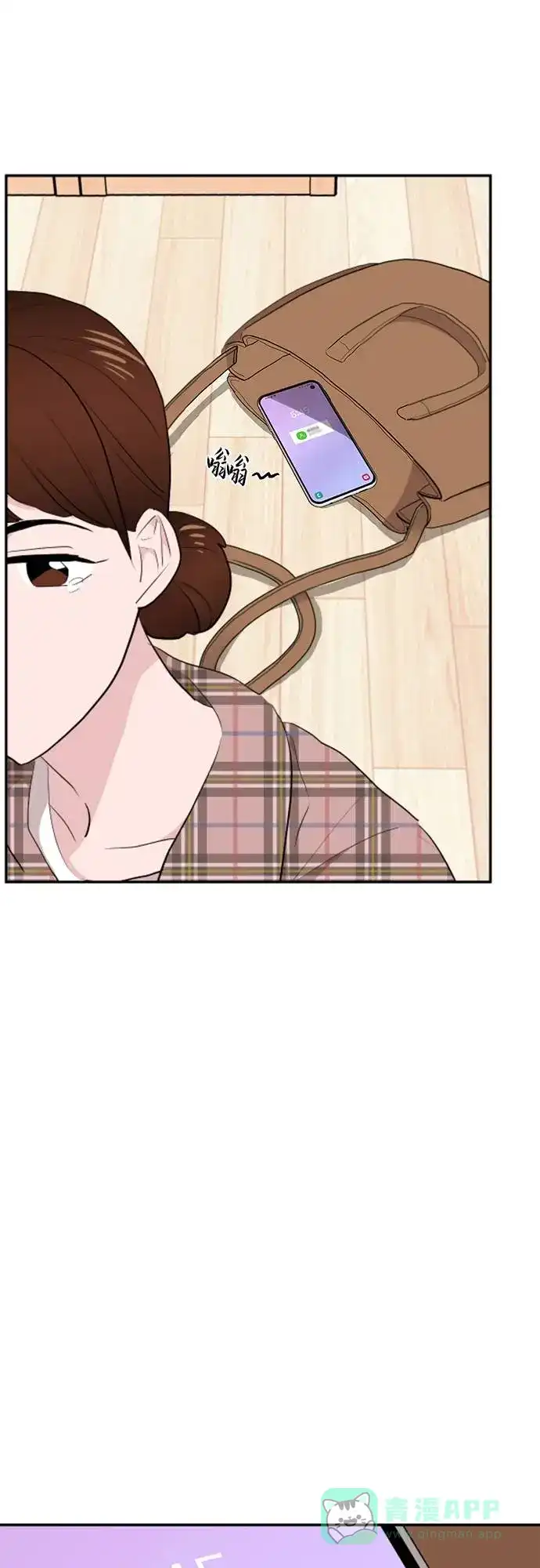 尴尬的关系 第5话 第55页