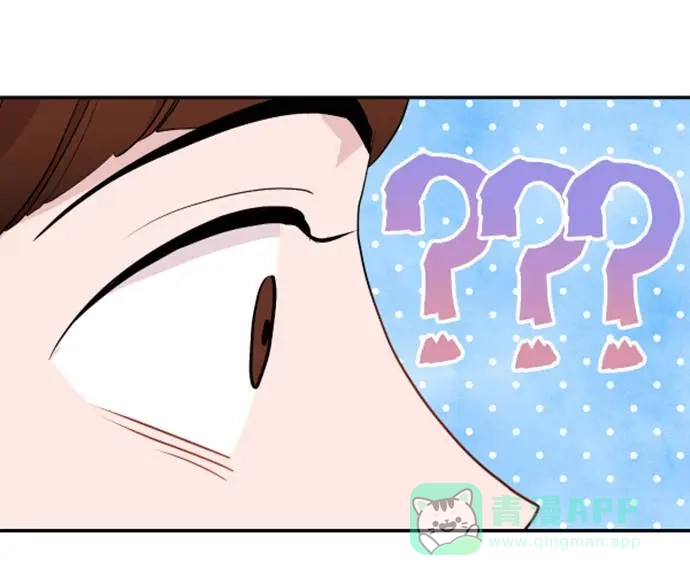 尴尬的关系 第5话 第31页