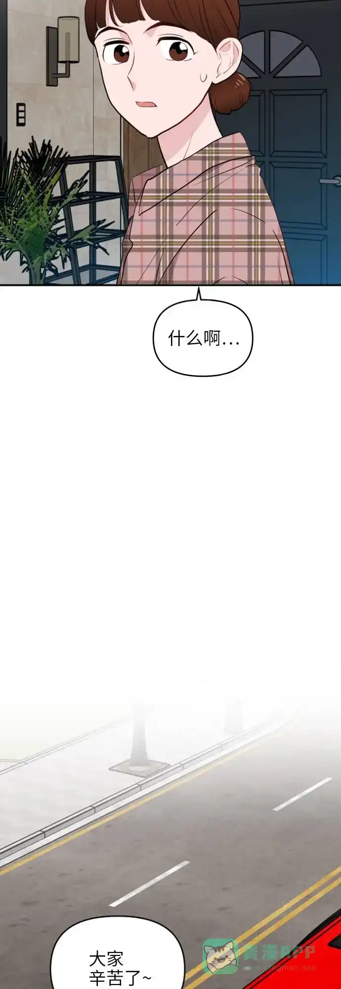 尴尬的关系 第5话 第33页