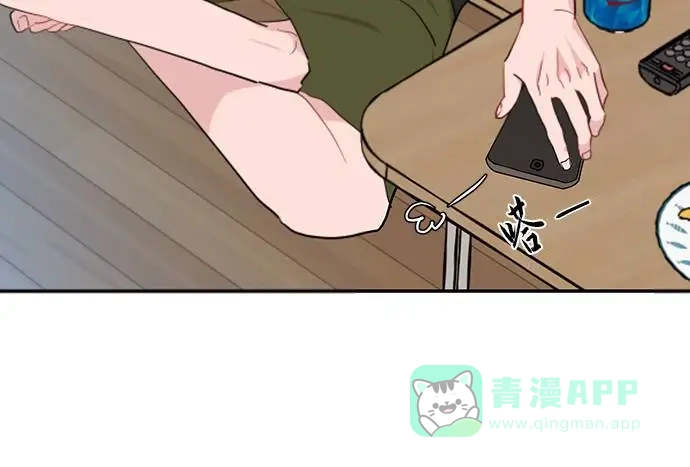尴尬的关系 第5话 第59页