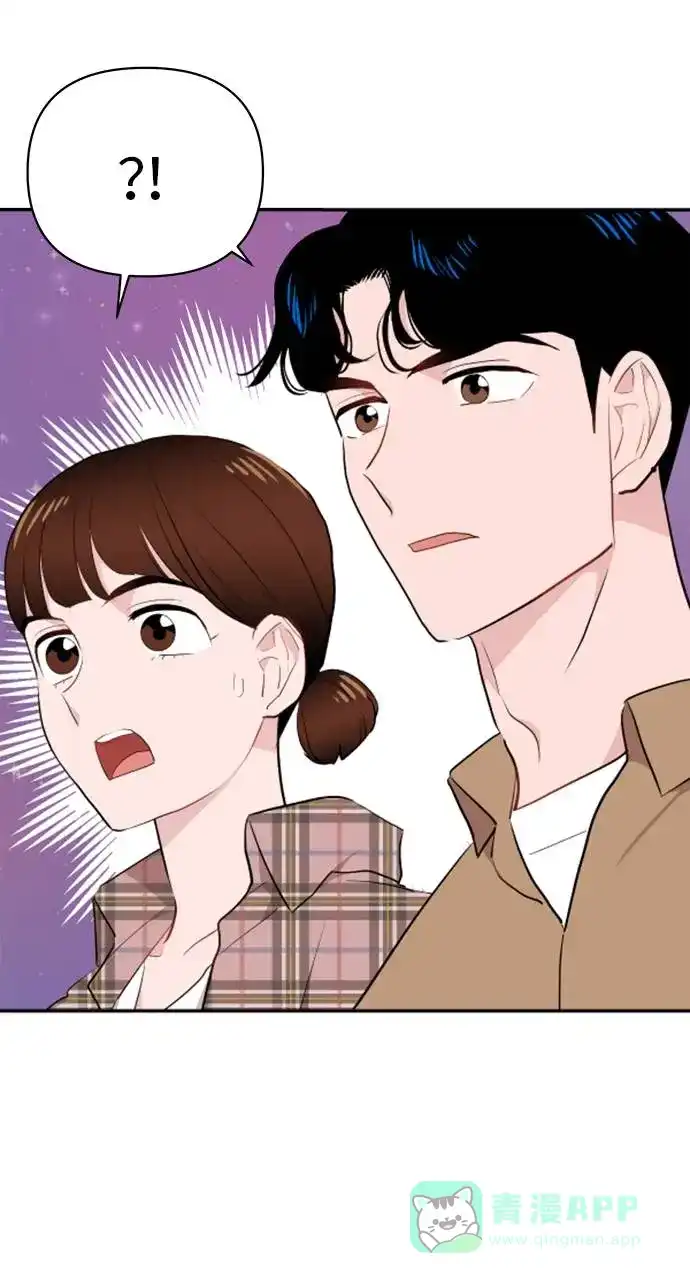 尴尬的关系 第5话 第5页