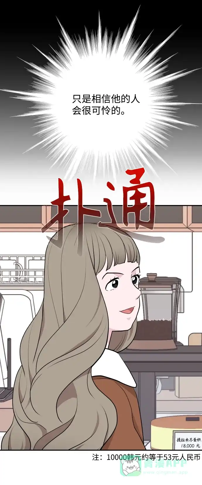 尴尬的关系 第50话 第41页