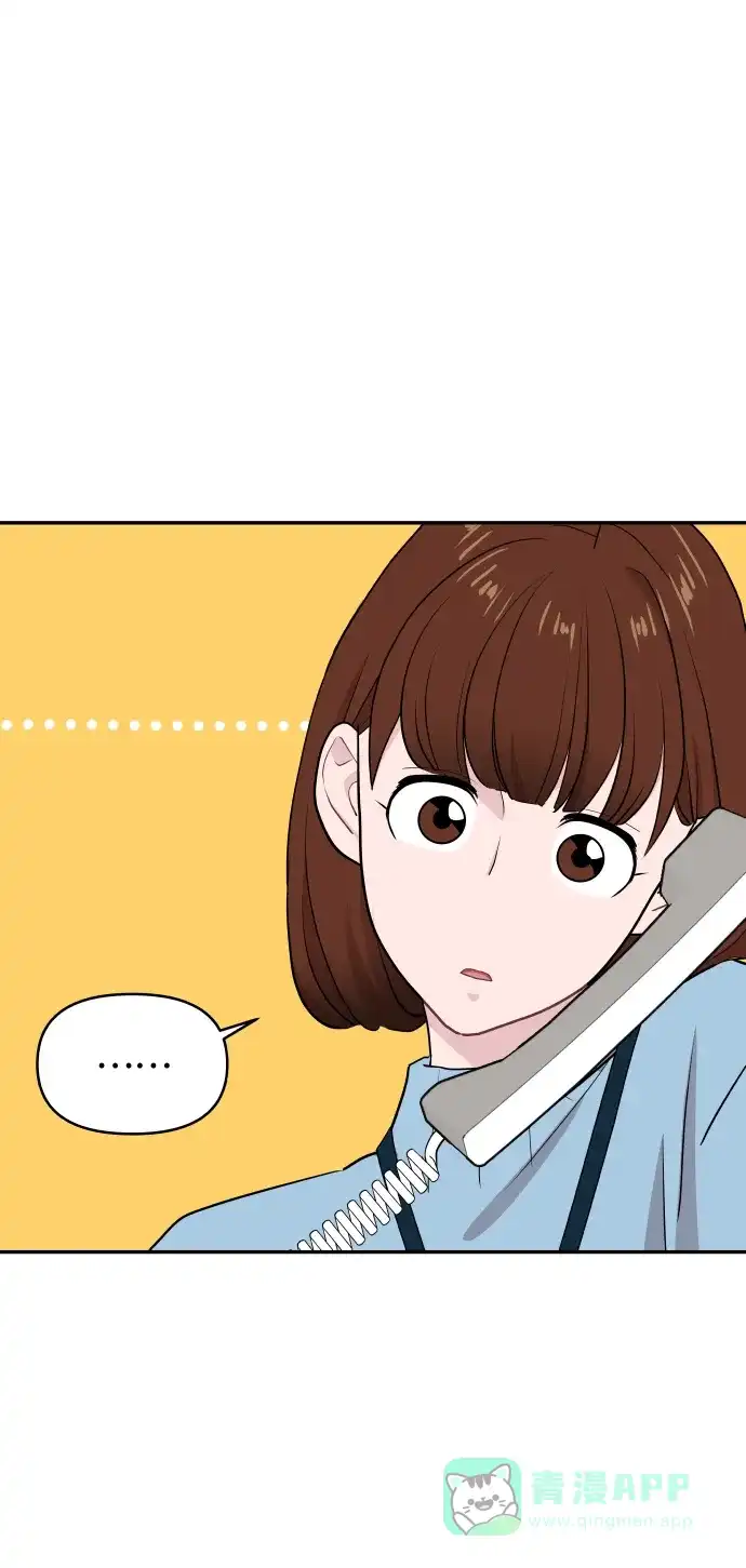 尴尬的关系 第50话 第71页