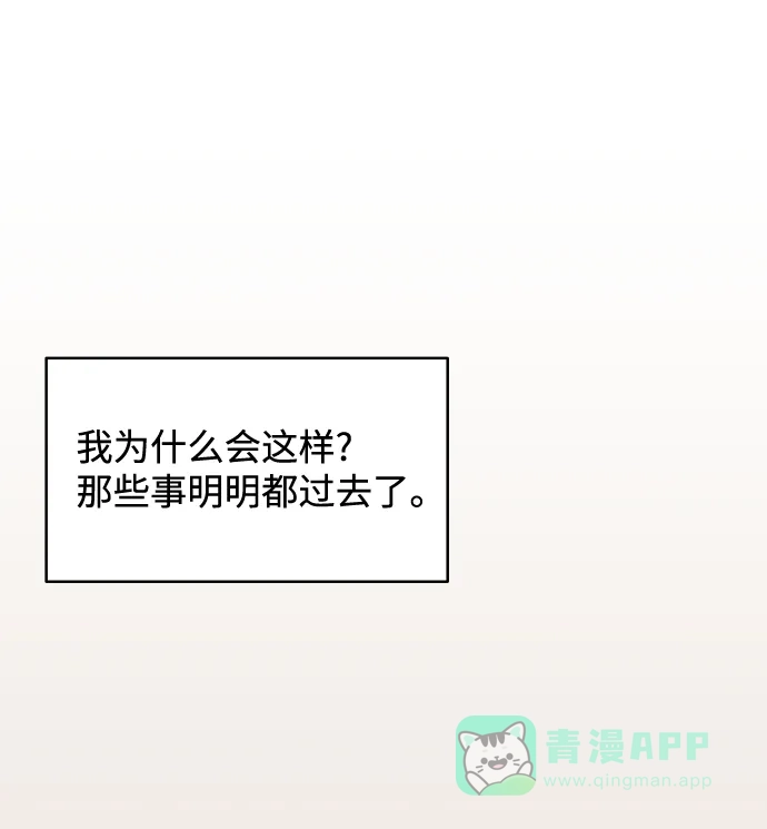 尴尬的关系 第50话 第58页