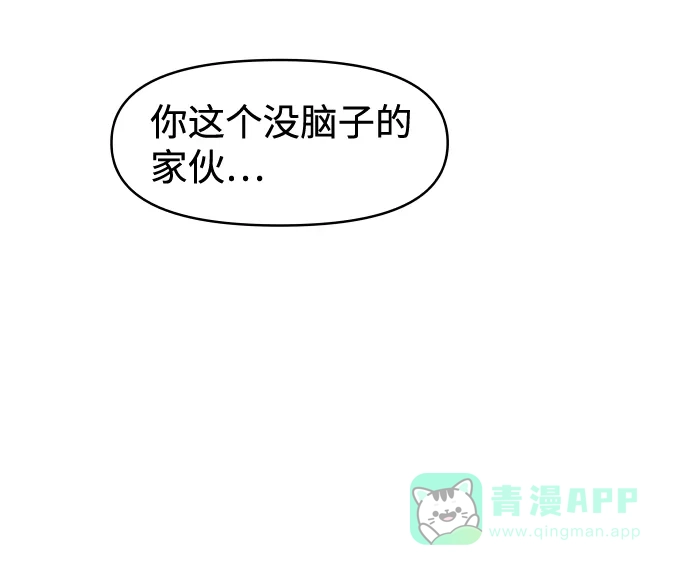 尴尬的关系 第50话 第7页