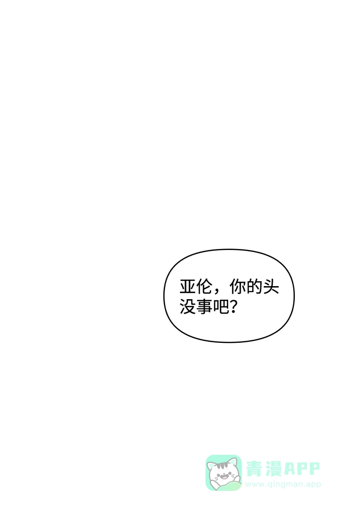 尴尬的关系 第50话 第22页