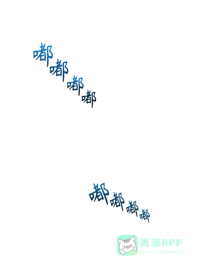 尴尬的关系 第50话 第68页