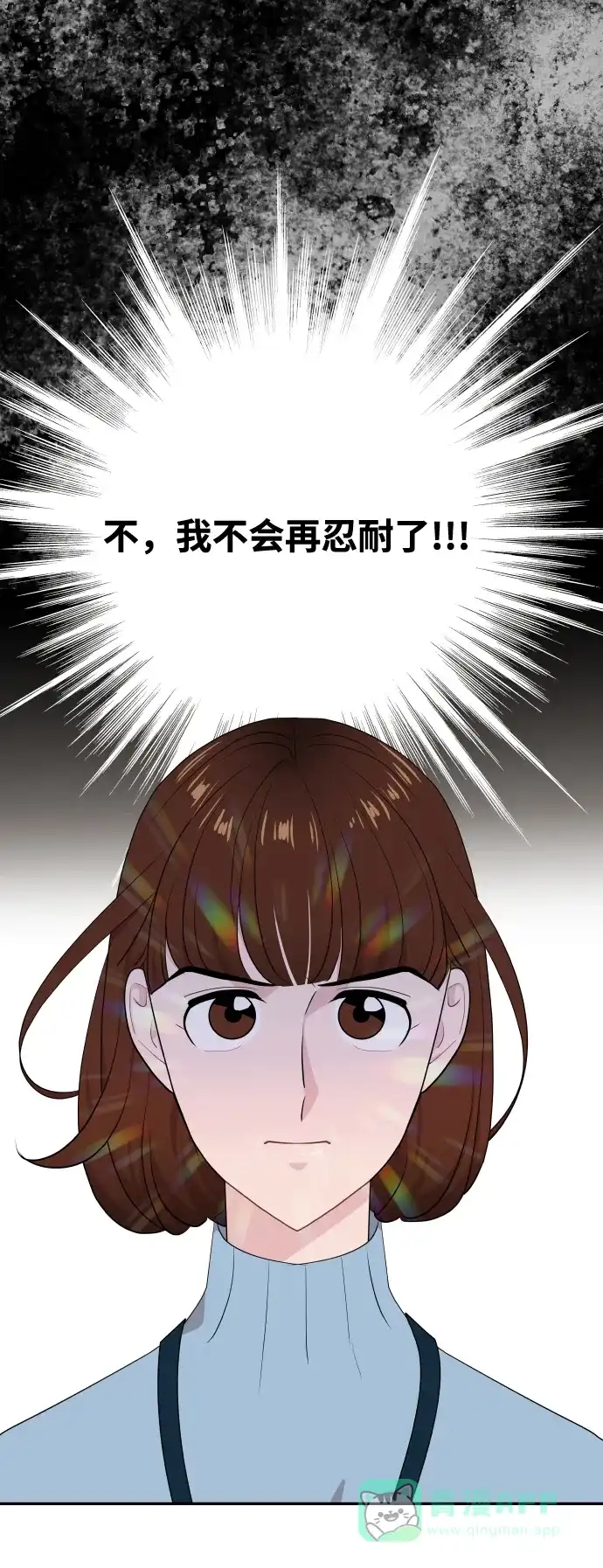 尴尬的关系 第51话 第32页
