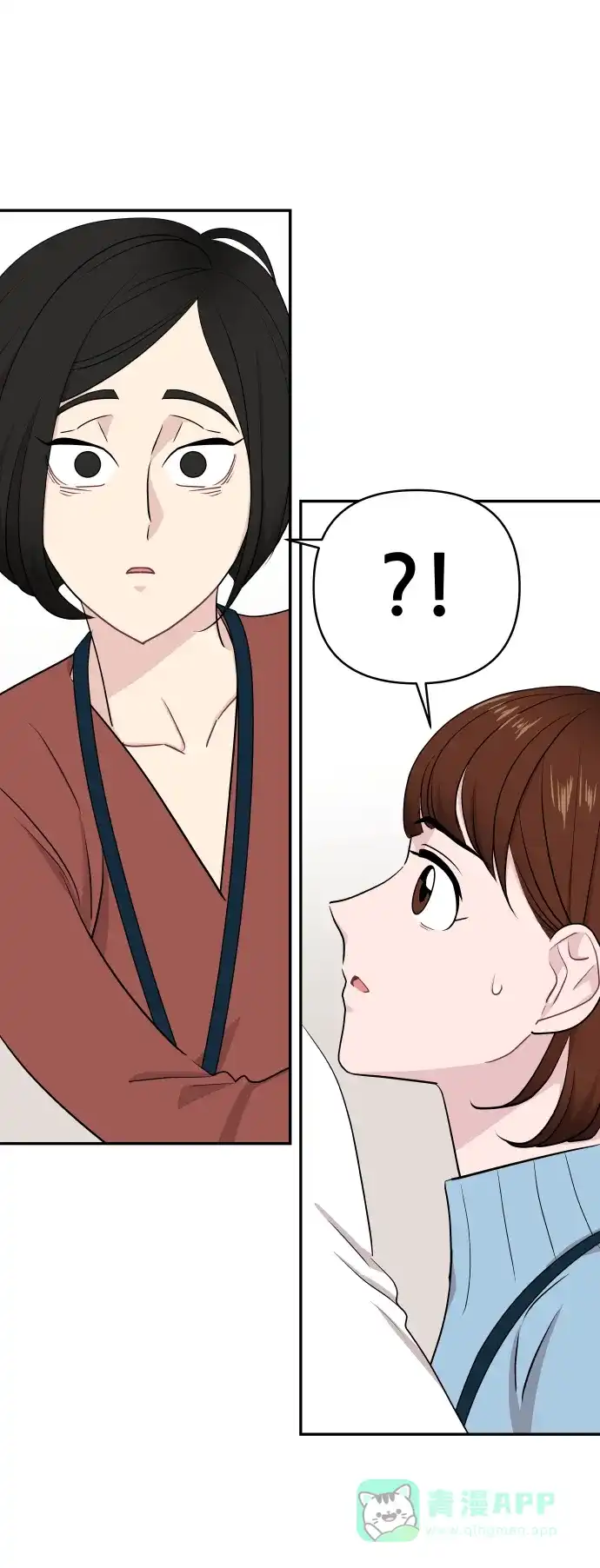 尴尬的关系 第51话 第54页