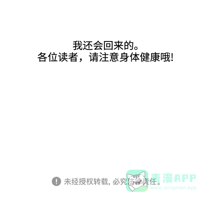 尴尬的关系 第51话 第74页