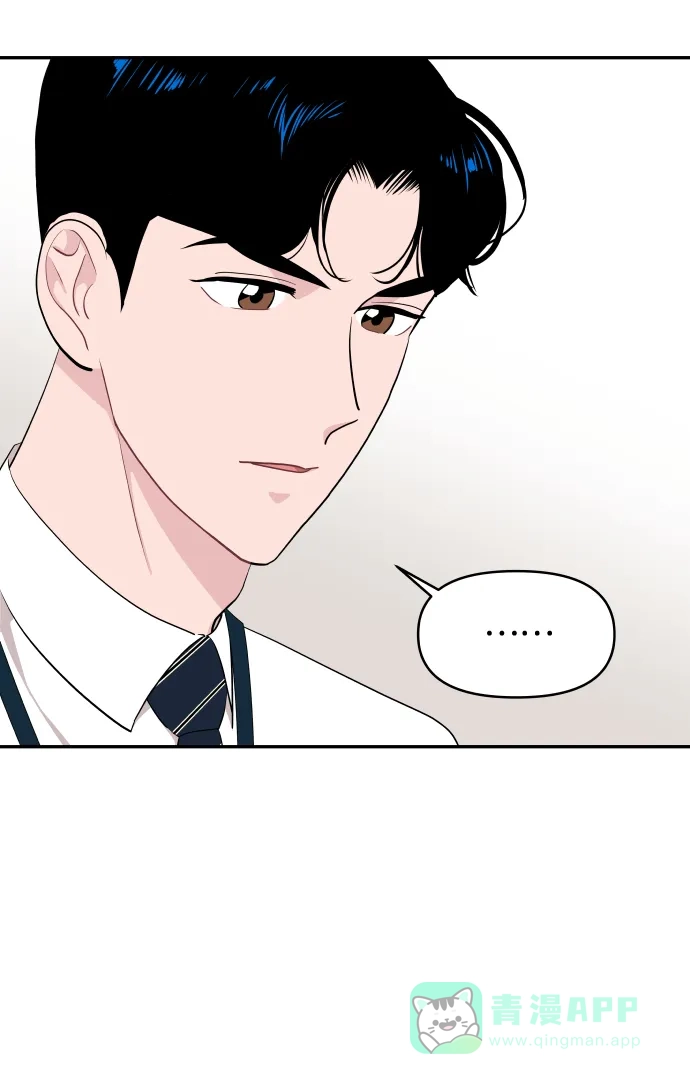 尴尬的关系 第51话 第64页