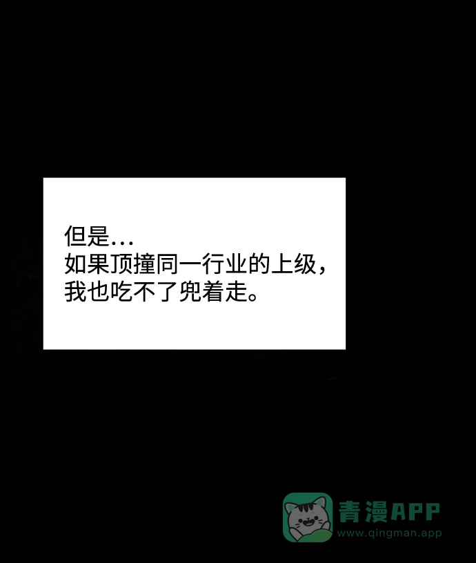 尴尬的关系 第51话 第27页