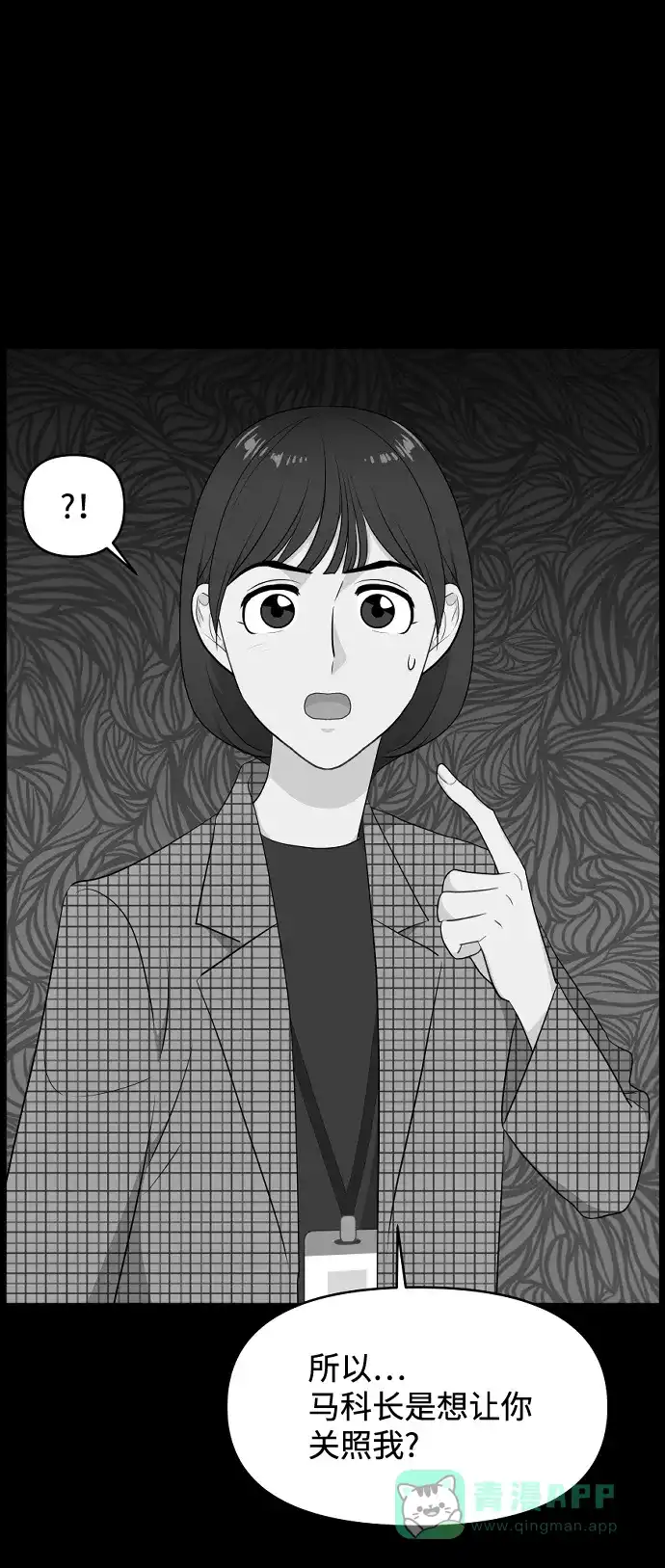 尴尬的关系 第51话 第26页