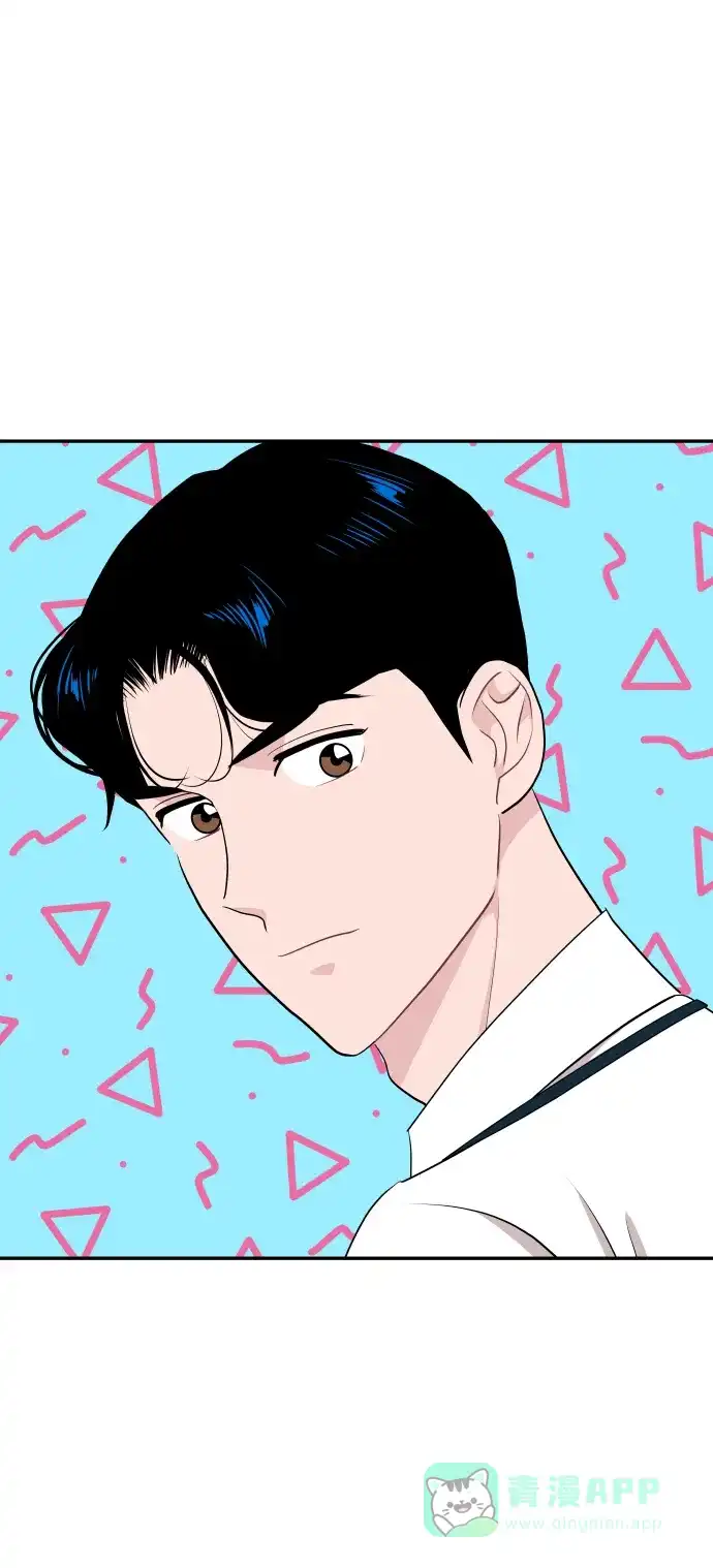 尴尬的关系 第51话 第34页