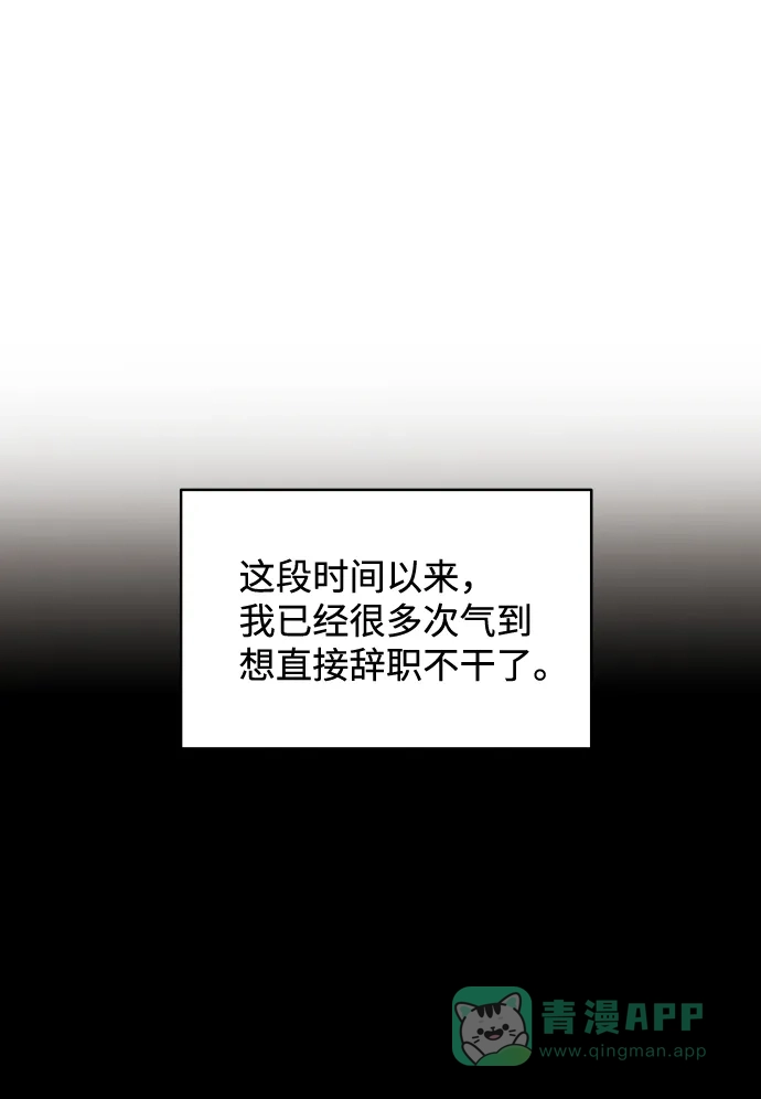 尴尬的关系 第51话 第24页