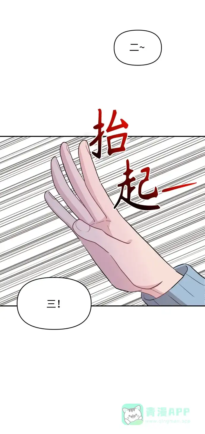 尴尬的关系 第52话 第19页