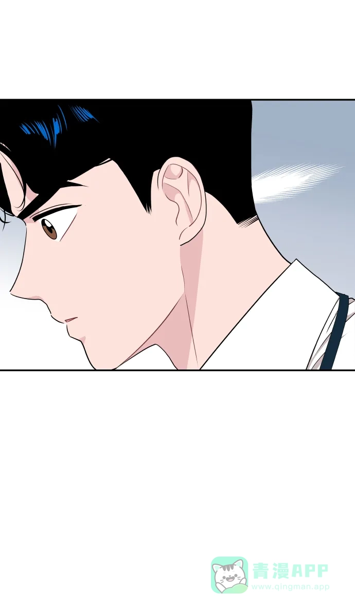 尴尬的关系 第52话 第20页