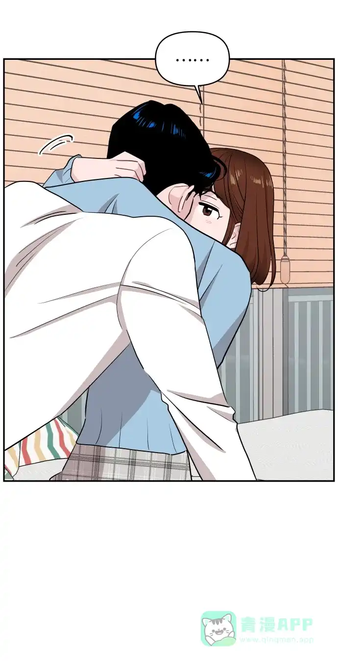 尴尬的关系 第52话 第86页