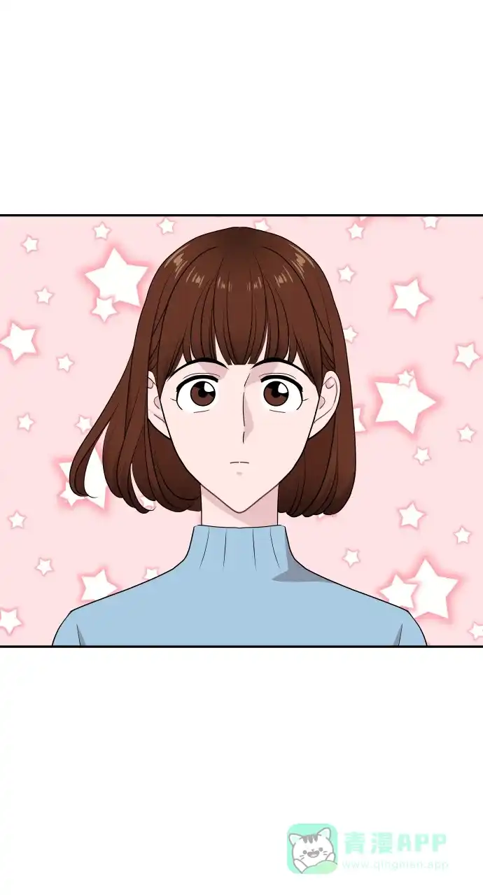 尴尬的关系 第52话 第73页