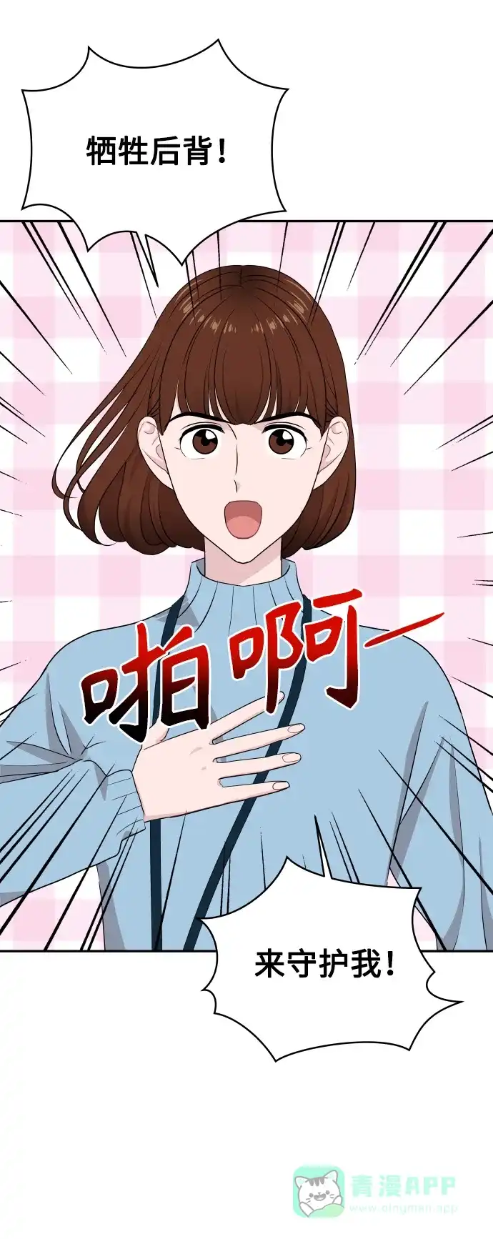 尴尬的关系 第52话 第12页