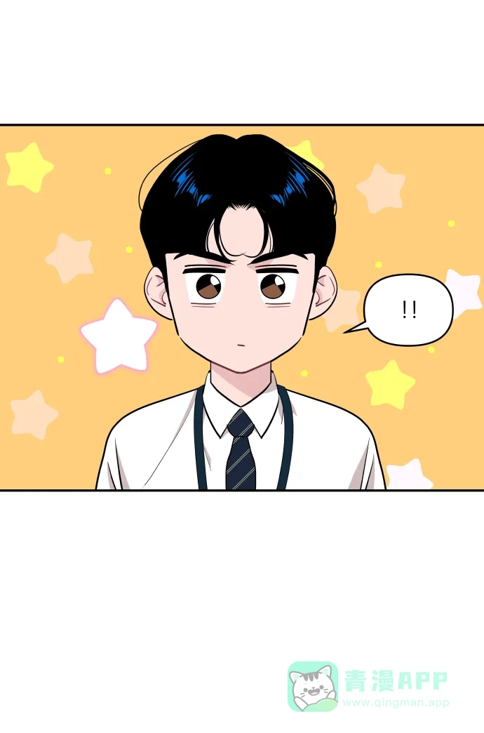 尴尬的关系 第52话 第13页