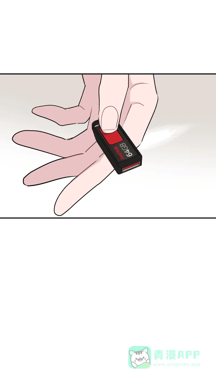 尴尬的关系 第52话 第50页