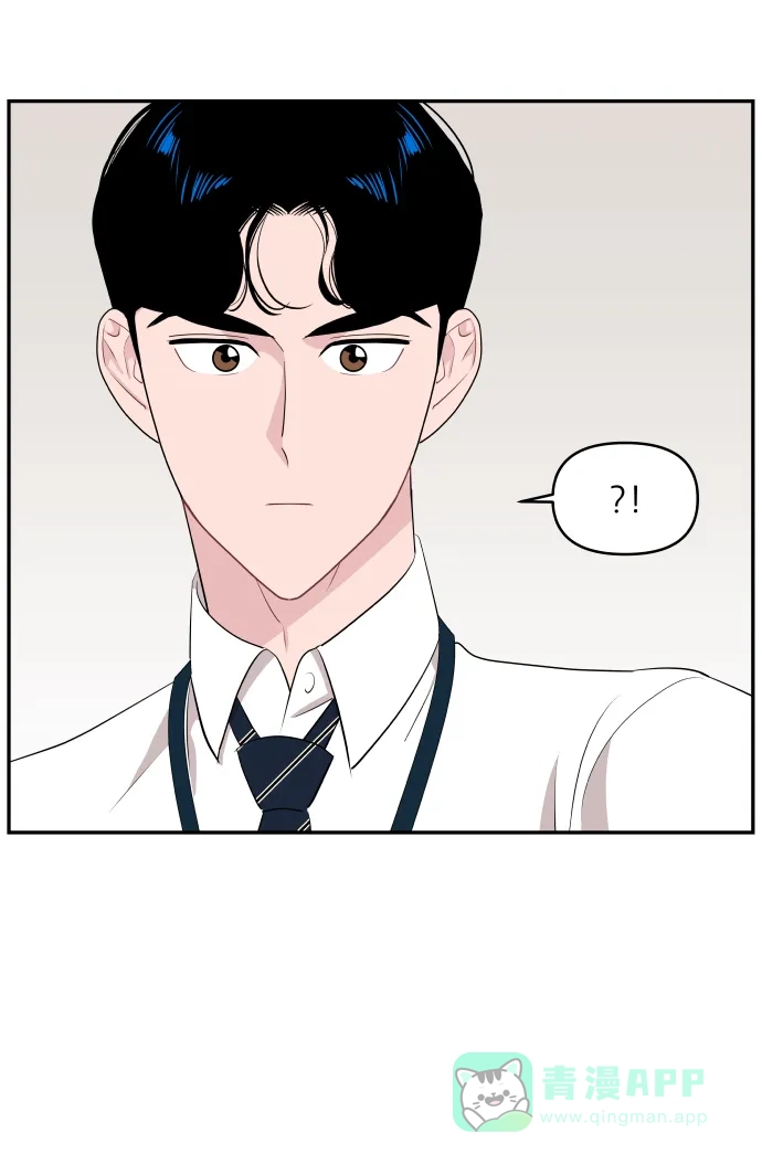 尴尬的关系 第52话 第36页