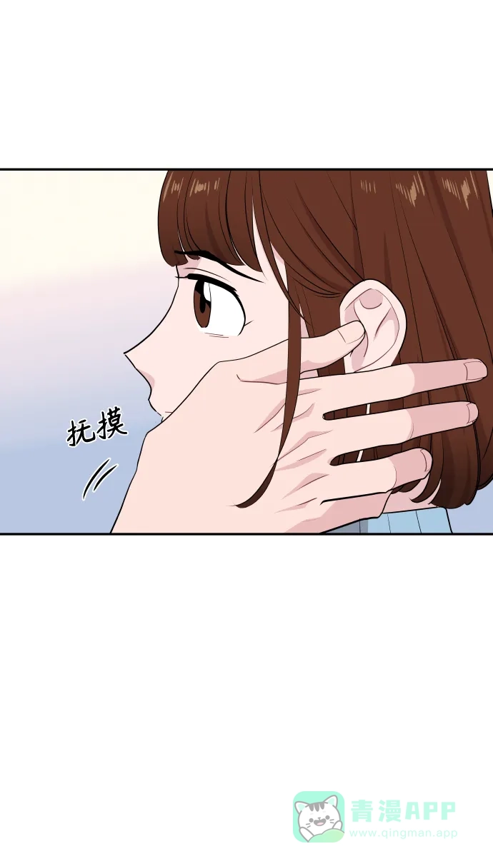 尴尬的关系 第52话 第25页