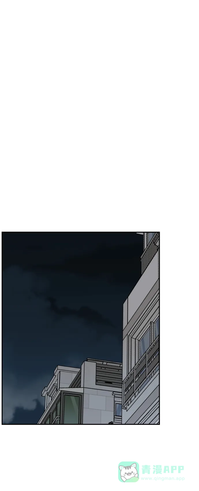 尴尬的关系 第52话 第72页