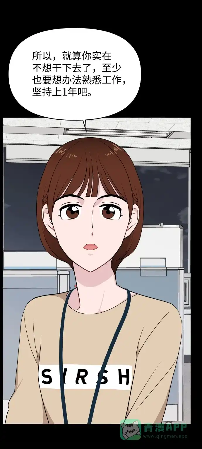 尴尬的关系 第52话 第58页