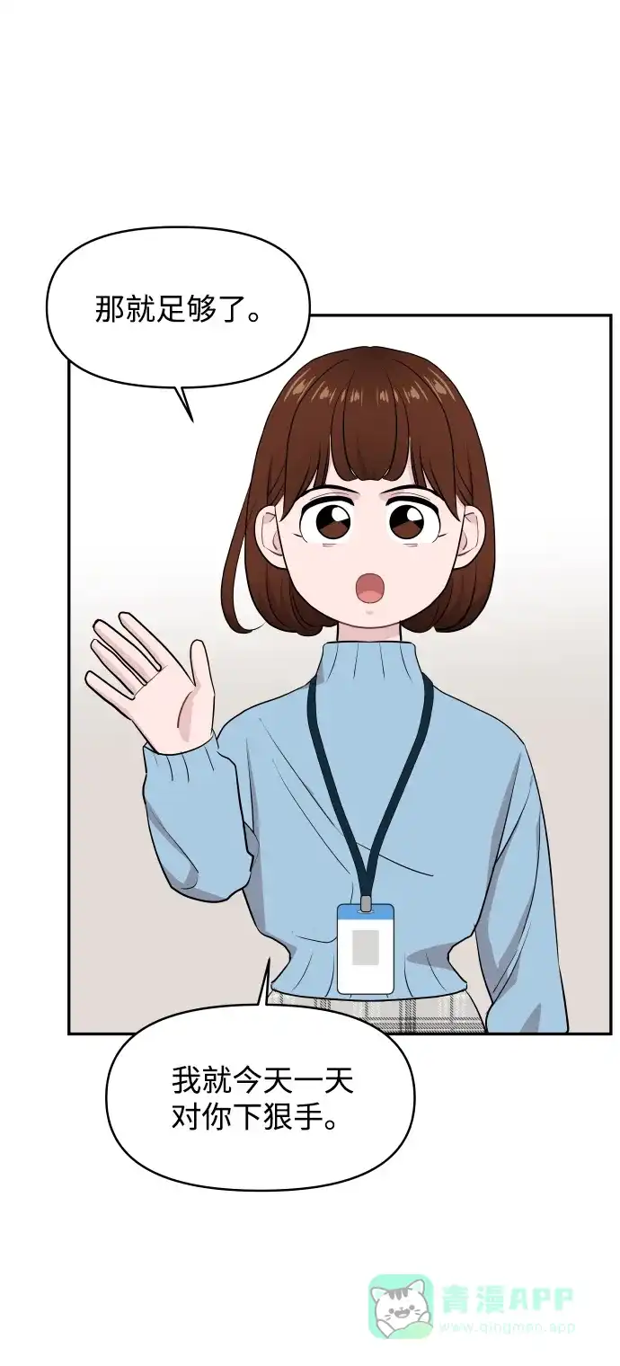尴尬的关系 第52话 第17页