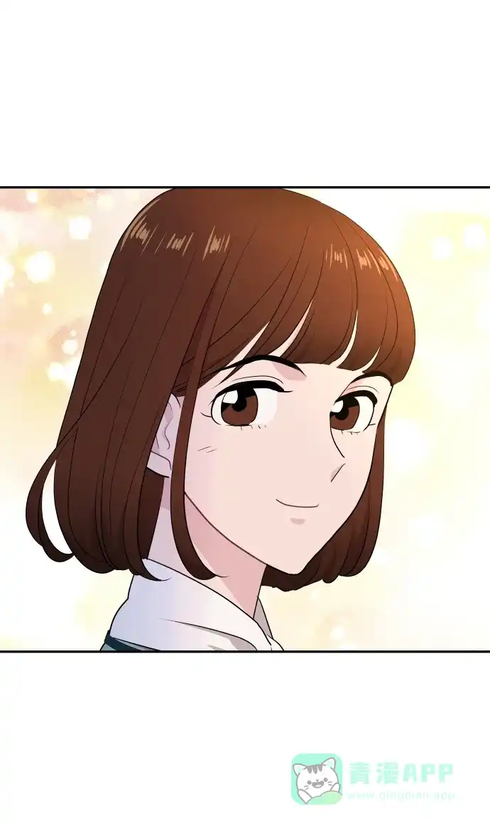 尴尬的关系 第53话 第69页