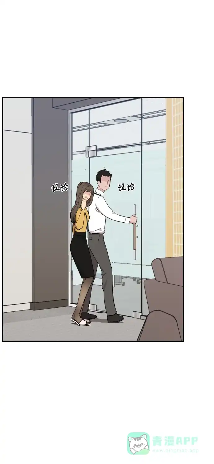 尴尬的关系 第53话 第35页
